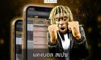 แทงบอล สเปน